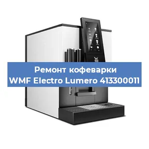 Замена дренажного клапана на кофемашине WMF Electro Lumero 413300011 в Волгограде